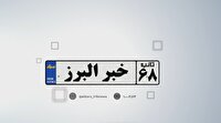 اخبار البرز در یک نگاه