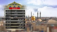تقویم و اوقات شرعی سه‌شنبه ۲۴ تیر ۱۴۰۴ به افق قم