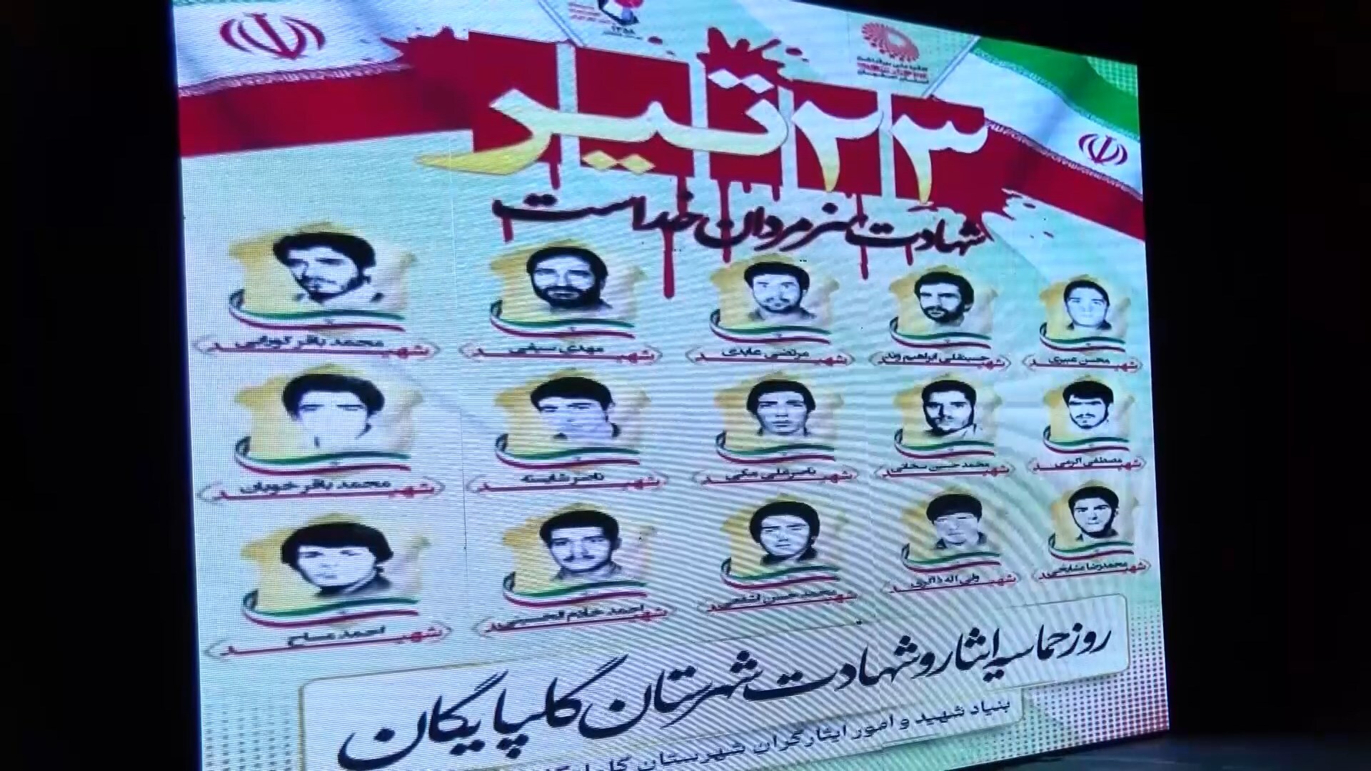 برگزاری مراسم بزرگداشت روز حماسه و ایثار شهرستان گلپایگان