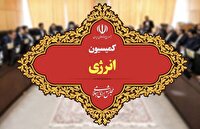 هیئت‌رئیسه کمیسیون انرژی انتخاب شد