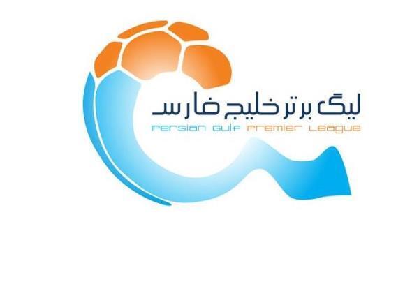اعلام زمان قرعه کشی بیست و پنجمین دوره لیگ برتر