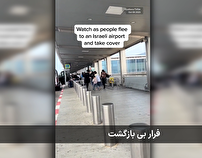 خروج بی بازگشت