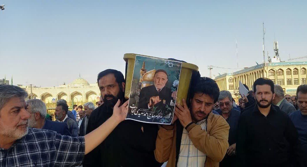 تشییع پیکر پدر شهیدان «سعیدی نجات» در مشهد تشییع پیکر پدر شهیدان «سعیدی نجات» در مشهد