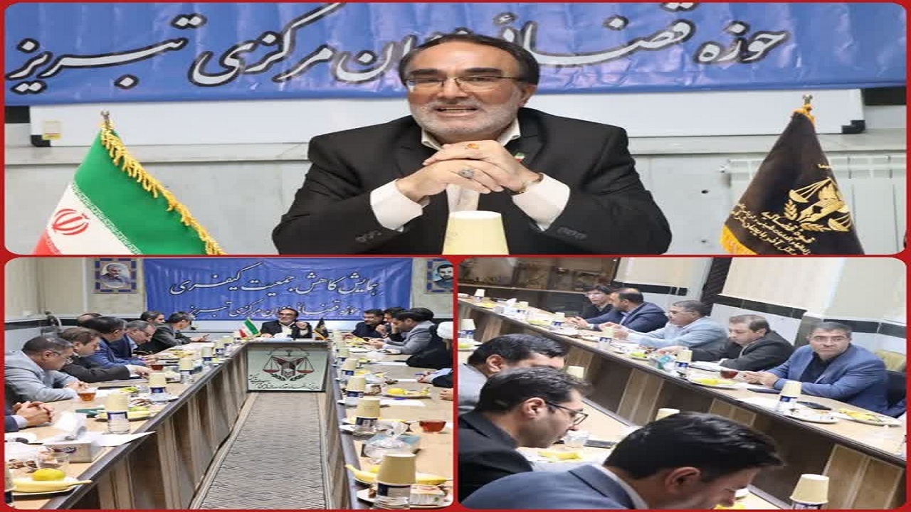 لزوم نظارت بر اجرای طرح پایش زندانیان در آذربایجان شرقی