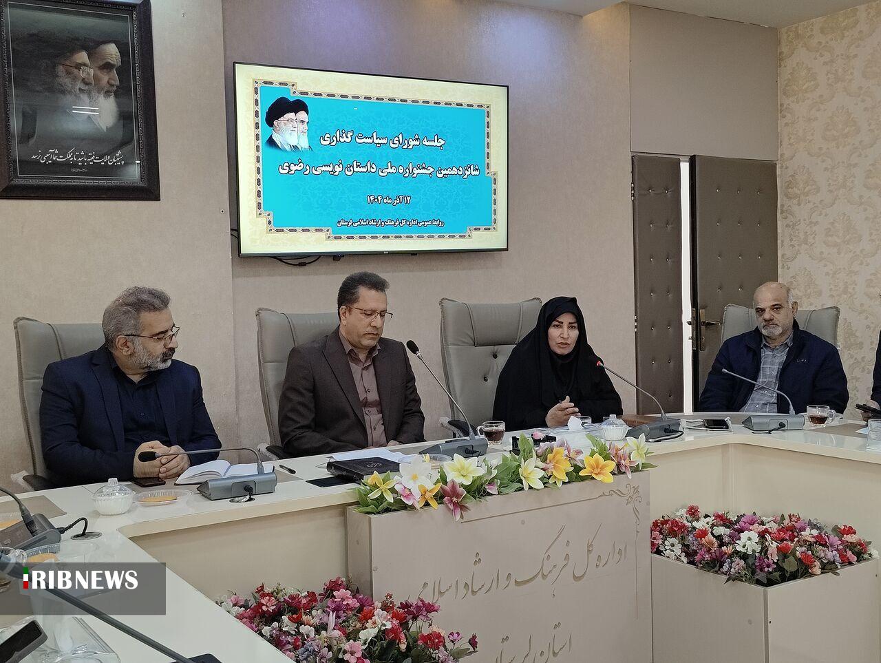 لرستان میزبان جشنواره ملی داستاننویسی رضوی لرستان میزبان جشنواره ملی داستاننویسی رضوی