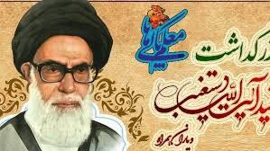 بزرگداشت سالروز شهادت آیت الله دستغیب در شیراز بزرگداشت سالروز شهادت آیت الله دستغیب در شیراز