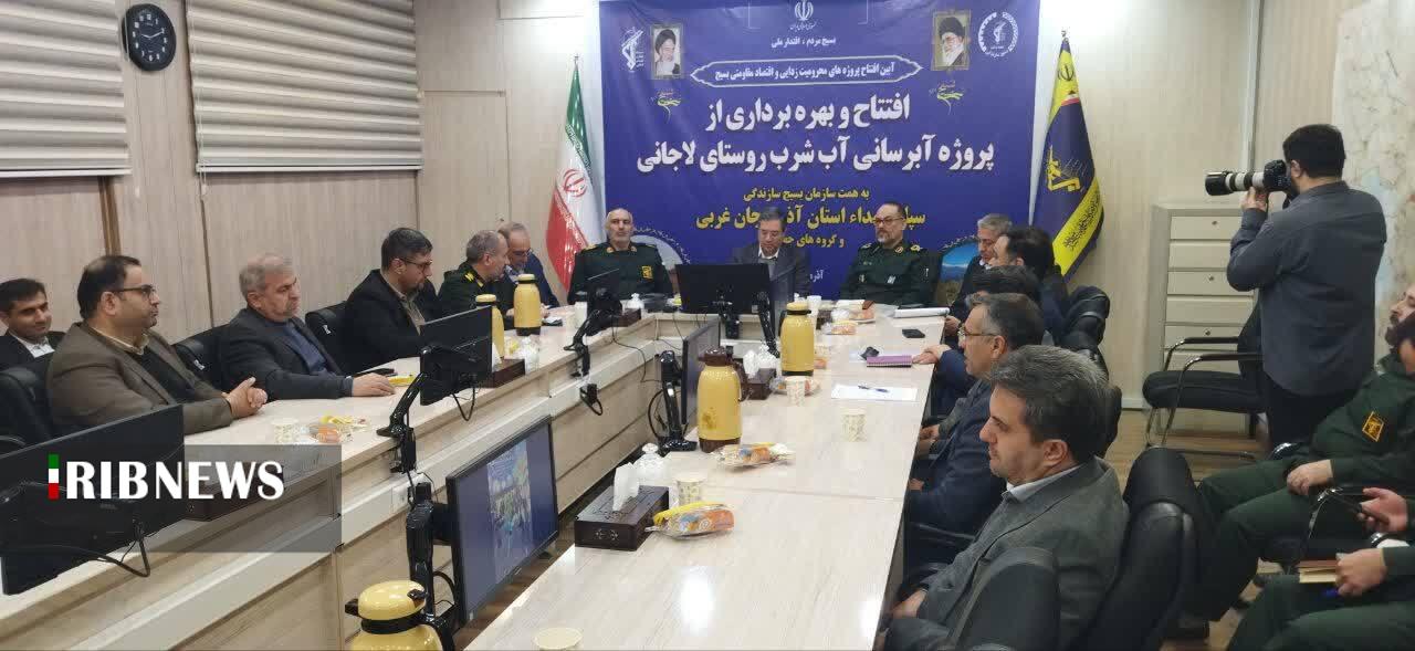 بهره برداری از طرح آبرسانی روستای لاجانی ارومیه بهره برداری از طرح آبرسانی روستای لاجانی ارومیه